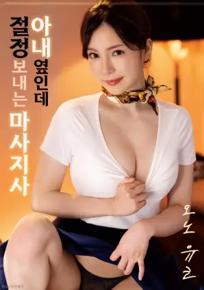 铁轨上的春天 经典电影手机免费在线观看